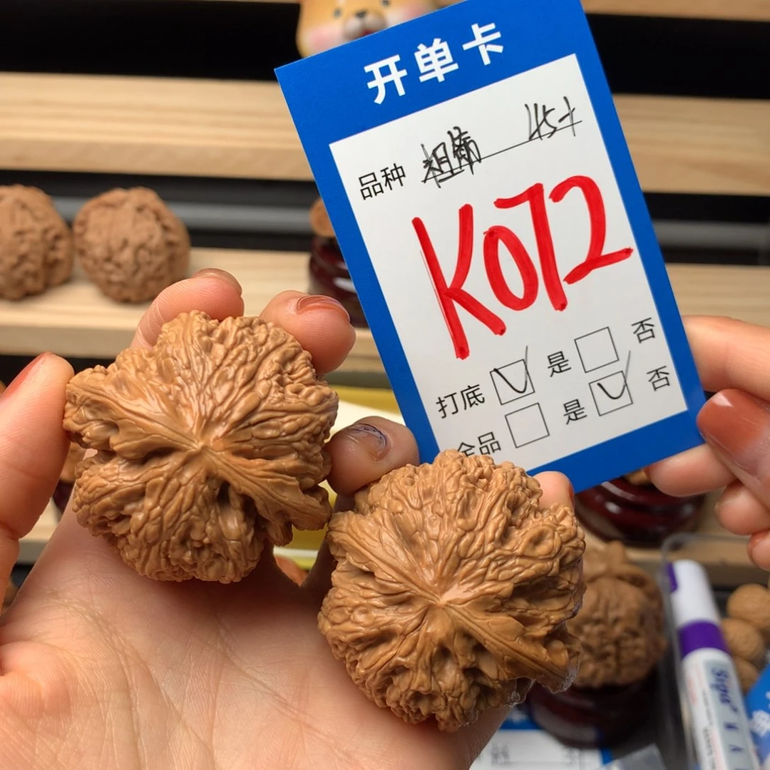 文玩核桃把件072号 粗筋