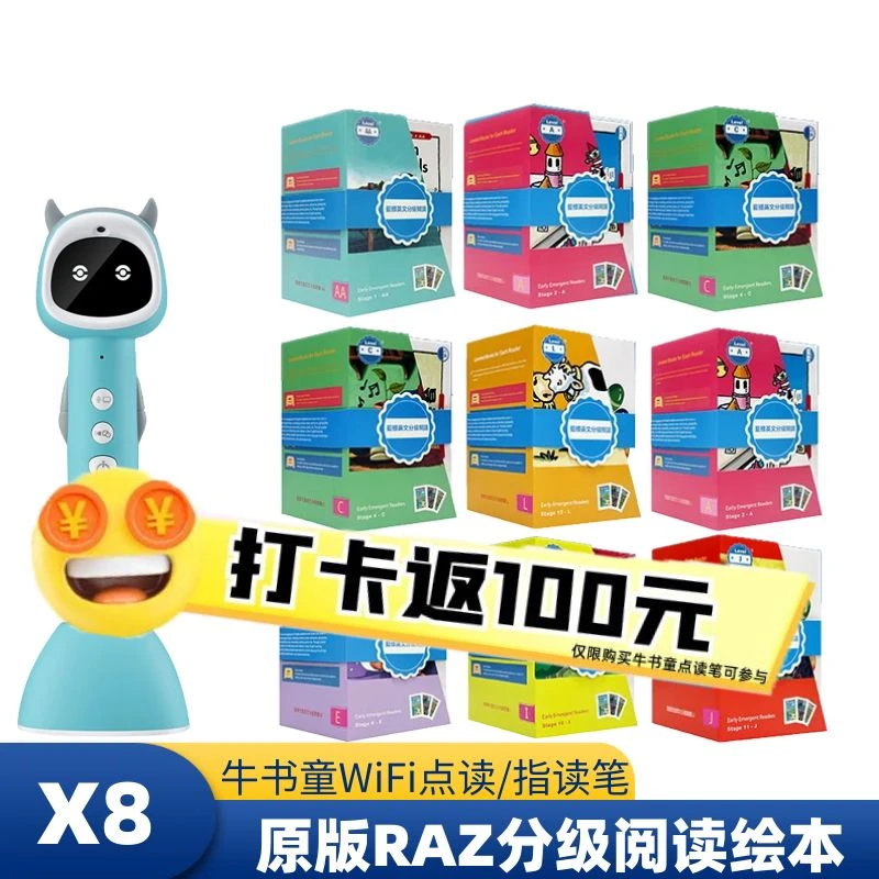 ②进口原版蓝标RAZ分级阅读牛书童X8A8s点读笔小达人小蝌蚪通用