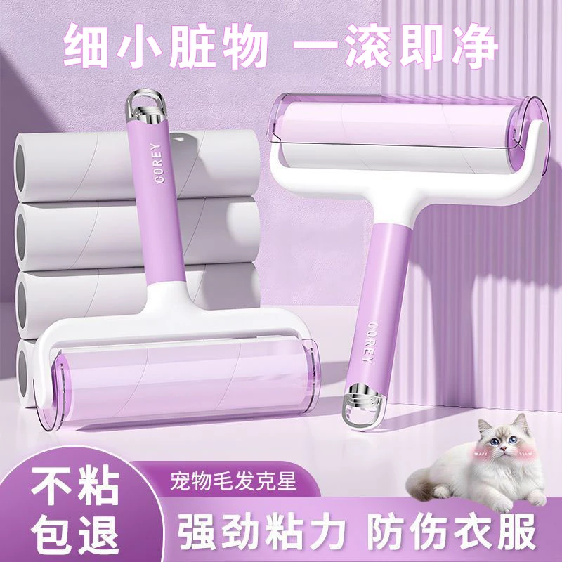 粘毛器可撕式除毛滚筒高粘度强力粘毛刷家用去毛器便携黏毛神器