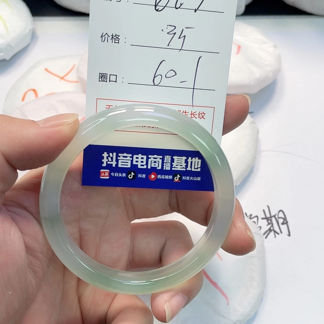 玛瑙/玉髓未镶嵌手镯645