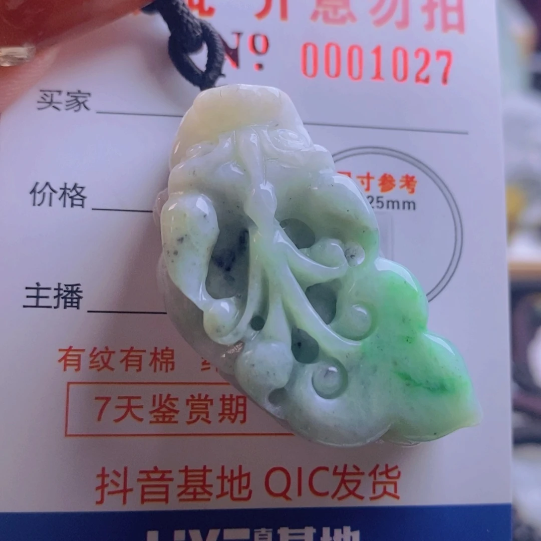 翡翠吊坠(不含链)未镶嵌