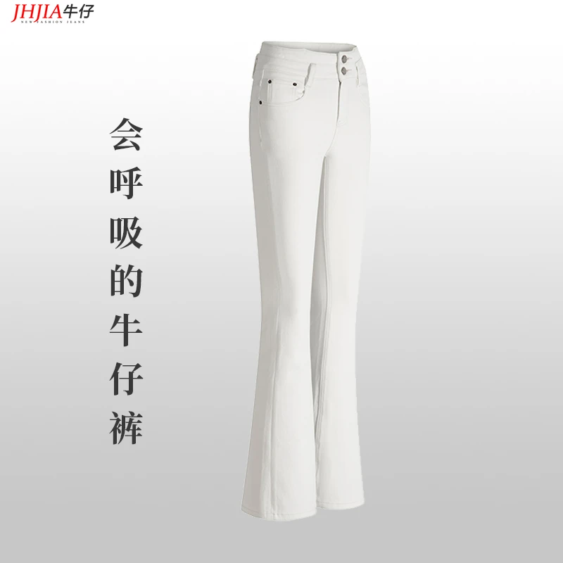 月光白微喇叭牛仔裤女高腰显瘦百搭2025春夏新款四面弹大牌垂感