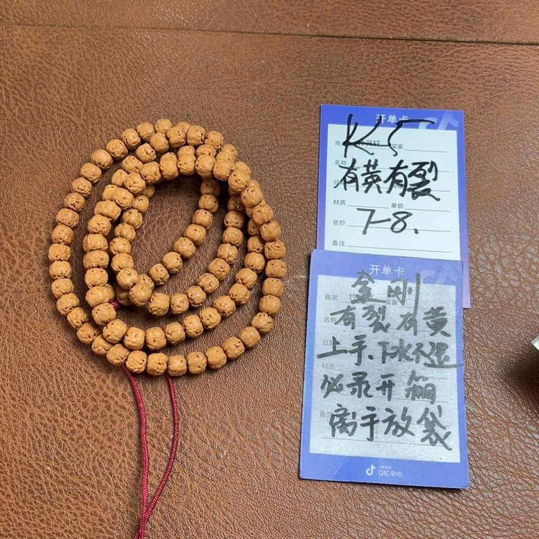 菩提手串/手链佛手7-8