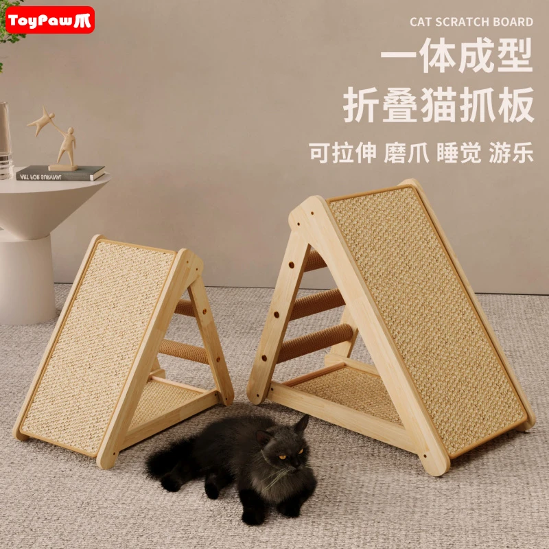 多层实木猫爬架猫抓板一体耐抓多面猫抓板剑麻折叠猫玩具宠物用品