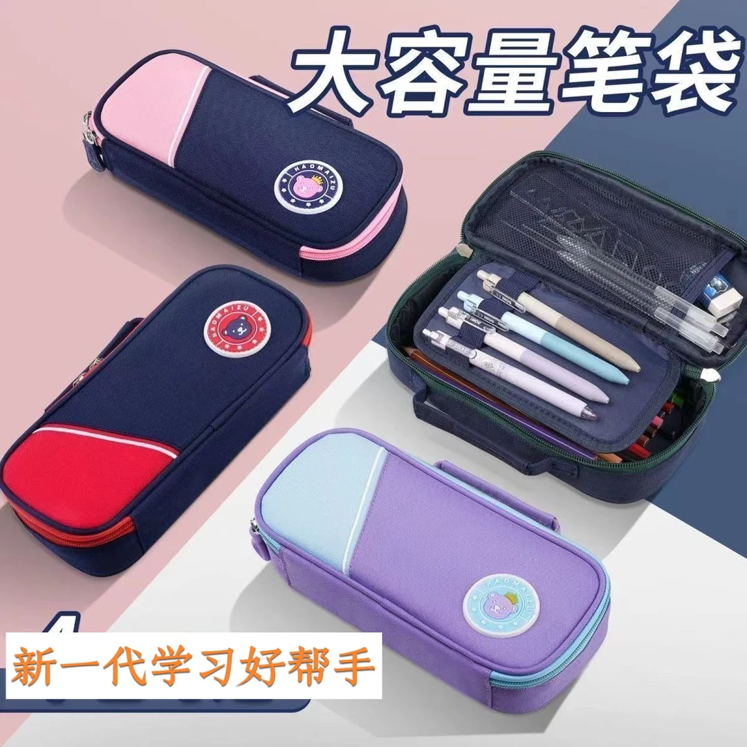 （内销亏米）大容量多层高初中小学潮流简约多功能笔袋轻便耐用笔盒