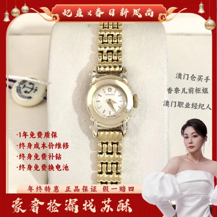 欧米茄/手动机械/表径16/S99250312036/[250606WY]