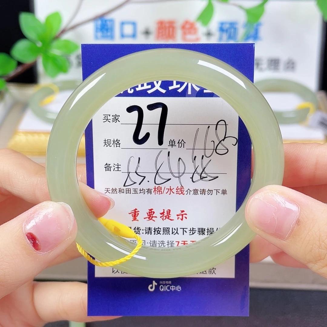 和田玉手镯未镶嵌