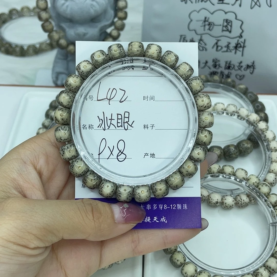 吊坠星月菩提L42冰大眼9