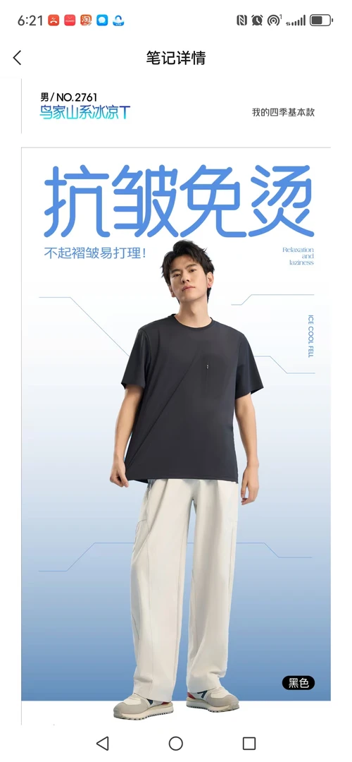 透气男款速干衣冰凉系列