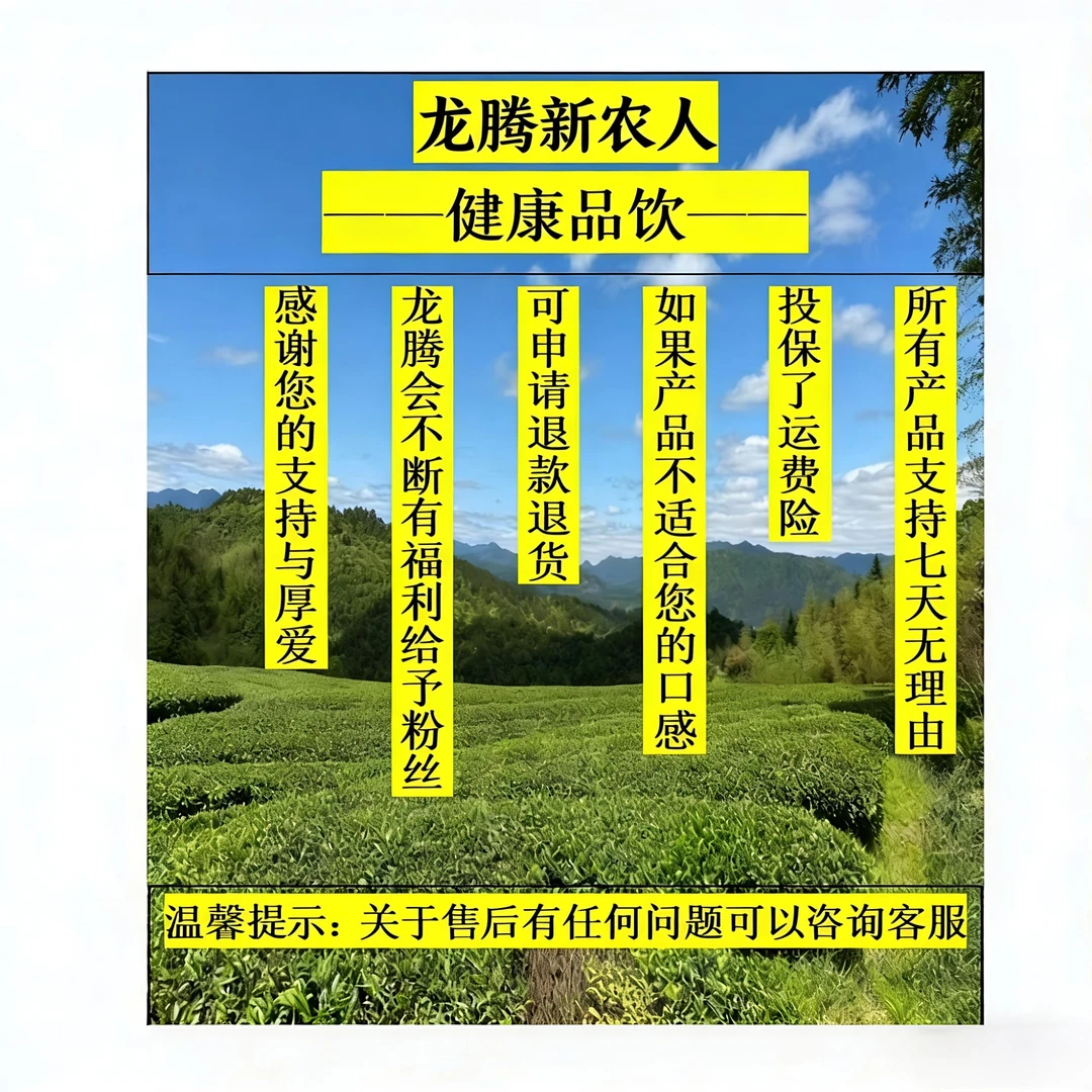 龙腾熟地黄养身茶-核心产区-产品以直播间为准