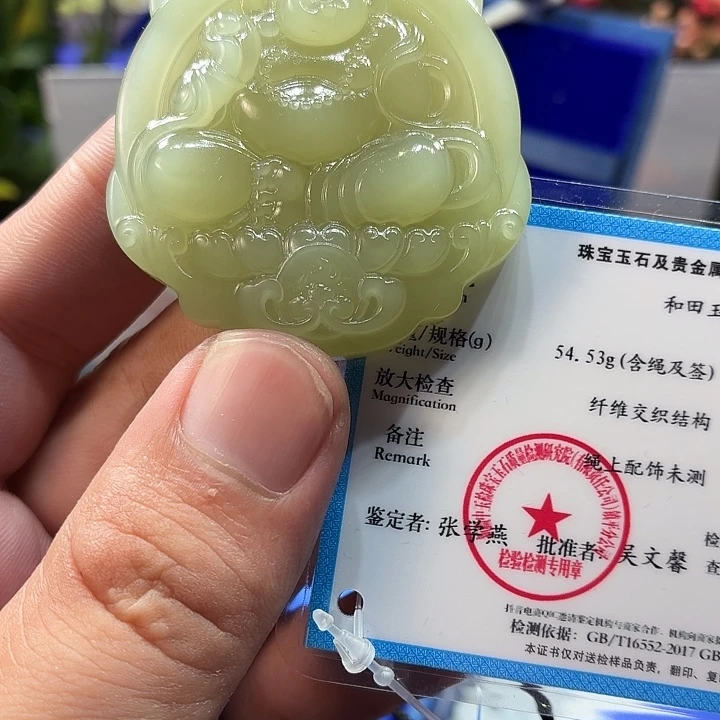 颈饰未镶嵌和田玉（糖玉）