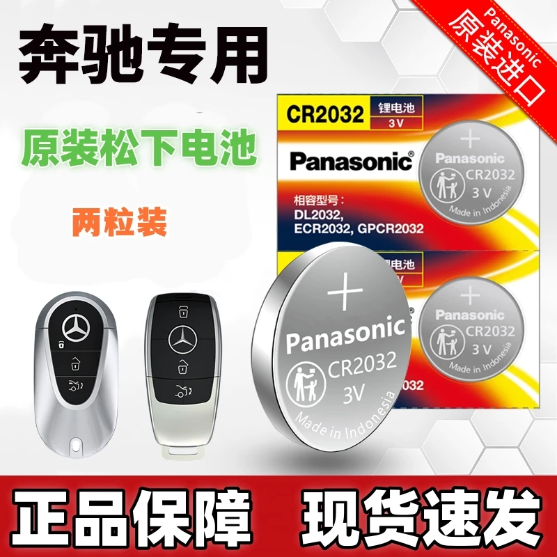 2016-25款奔驰E300L钥匙电池改款E260L23年GLCEQC汽车遥控器电子