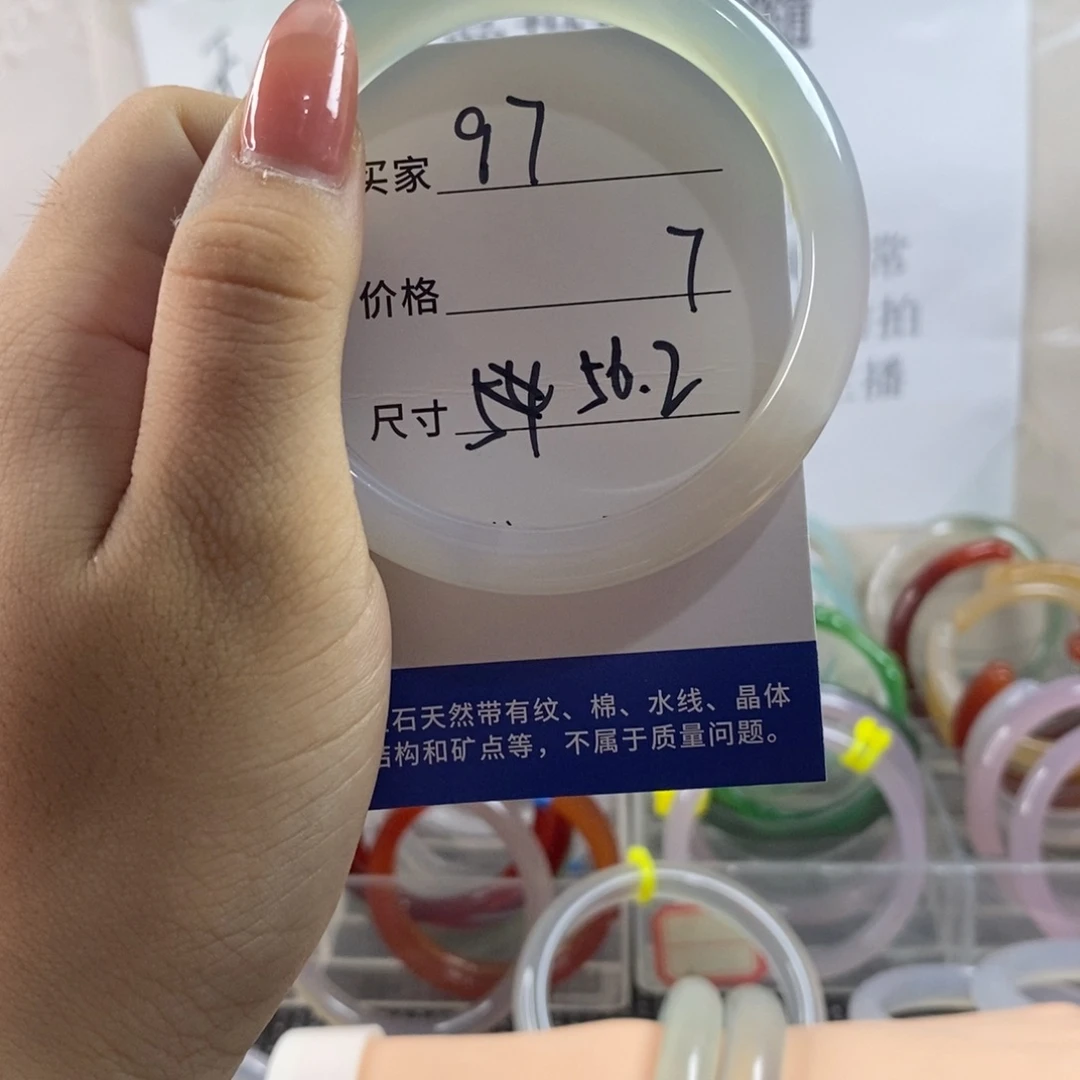 玛瑙/玉髓手镯未镶嵌97