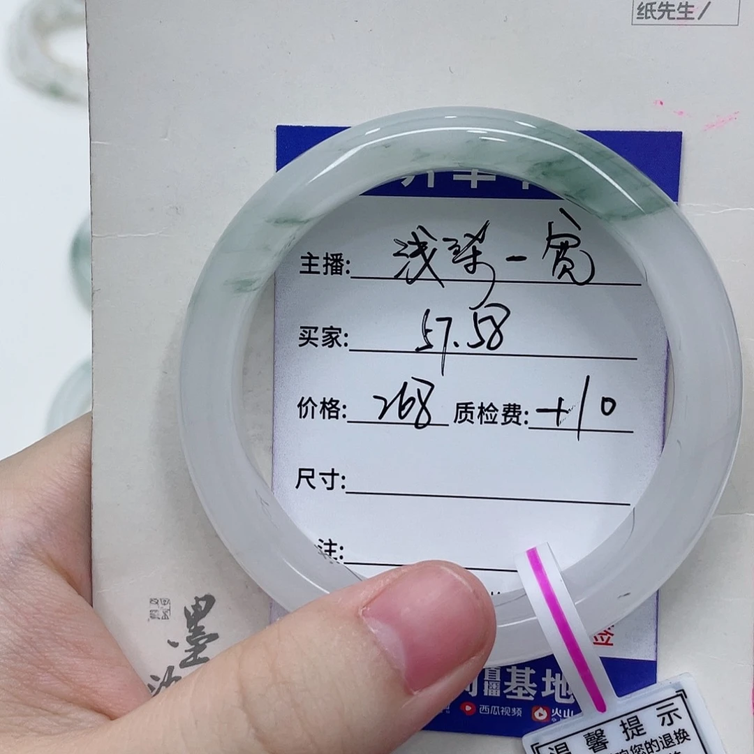 石英质玉手镯未镶嵌