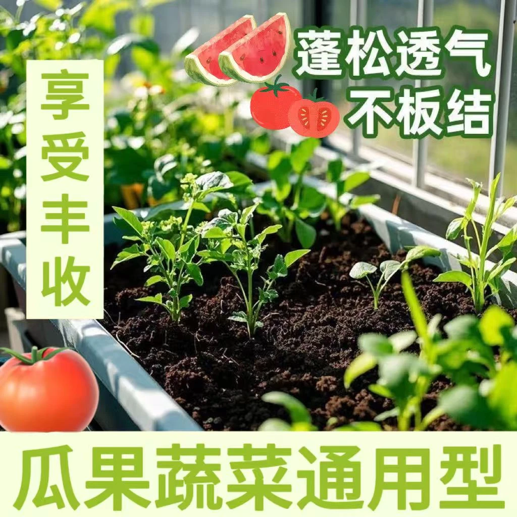 【通用型高温发酵牛粪】绿植花卉瓜果蔬菜营养土阳台室内种菜有机