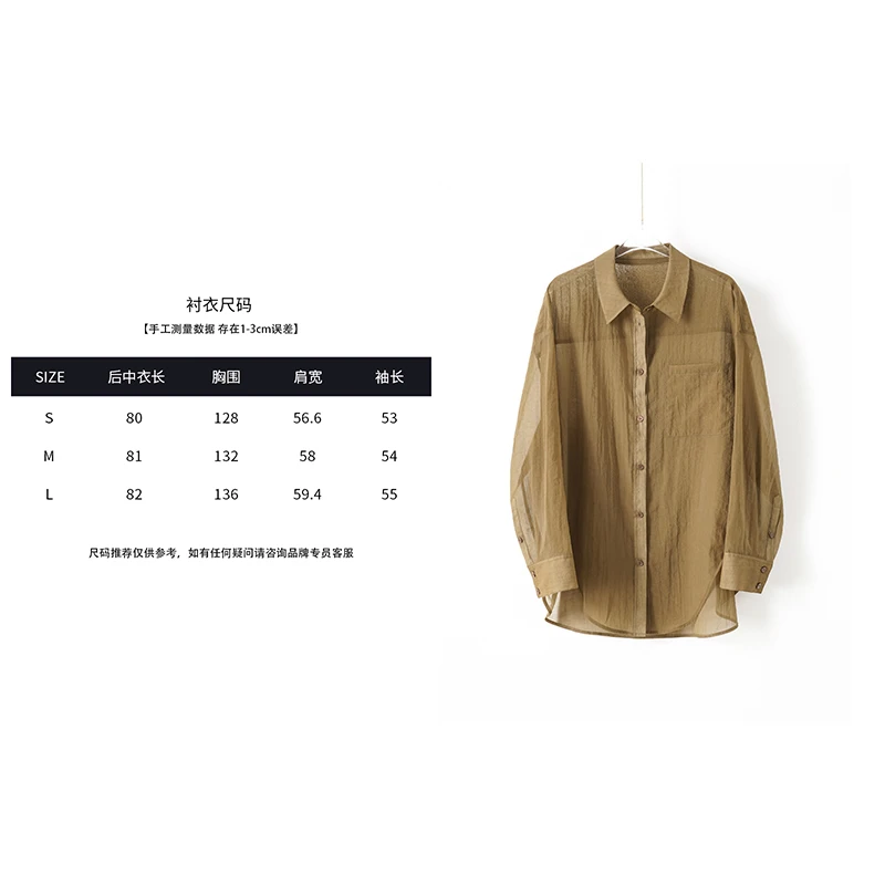 单件【舒适频道】微皱薄透棉纱肌理感衬衫半裙套装25239011-周年