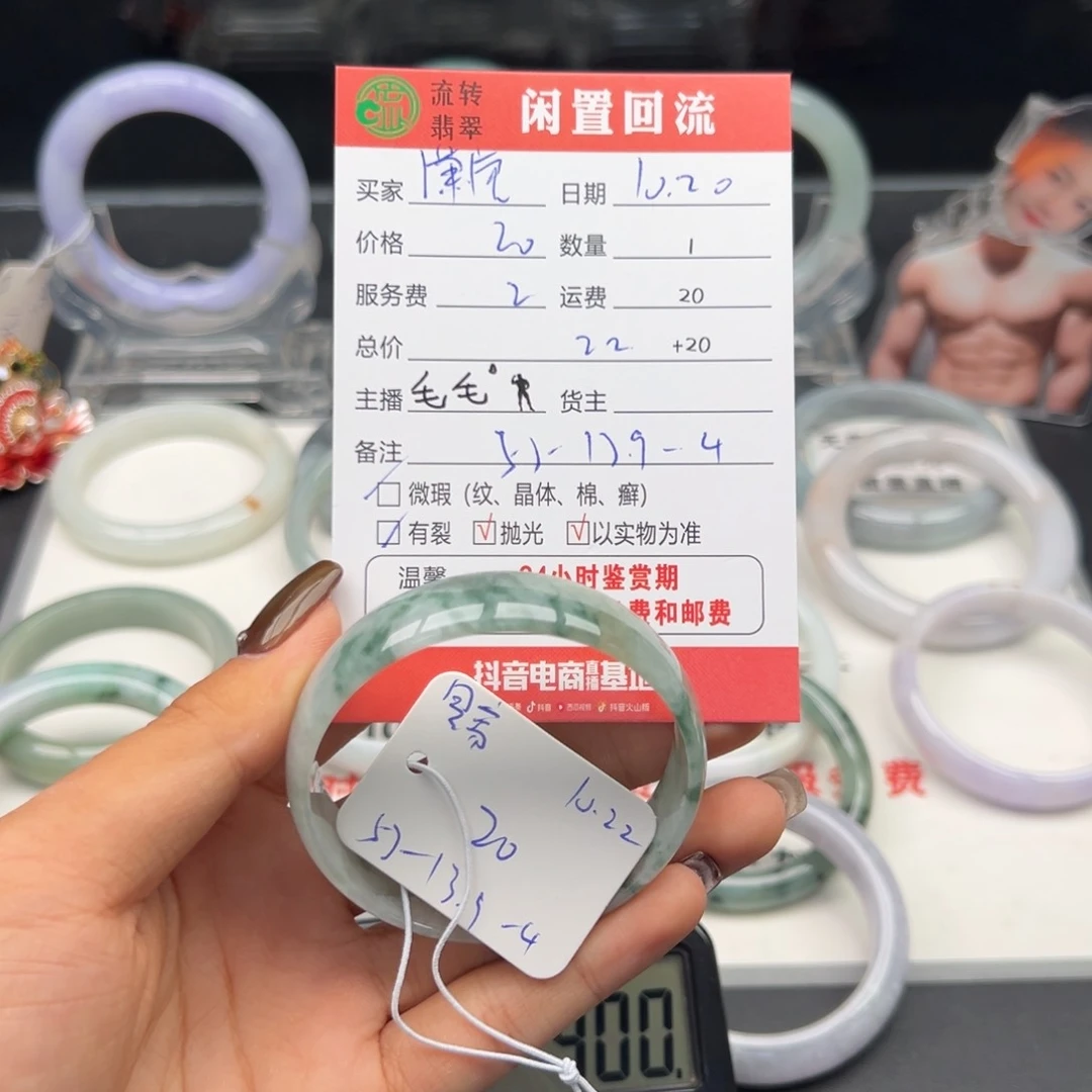 未镶嵌手镯翡翠潇****爱