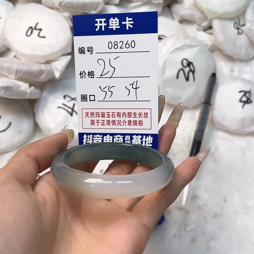 玛瑙/玉髓手镯未镶嵌260