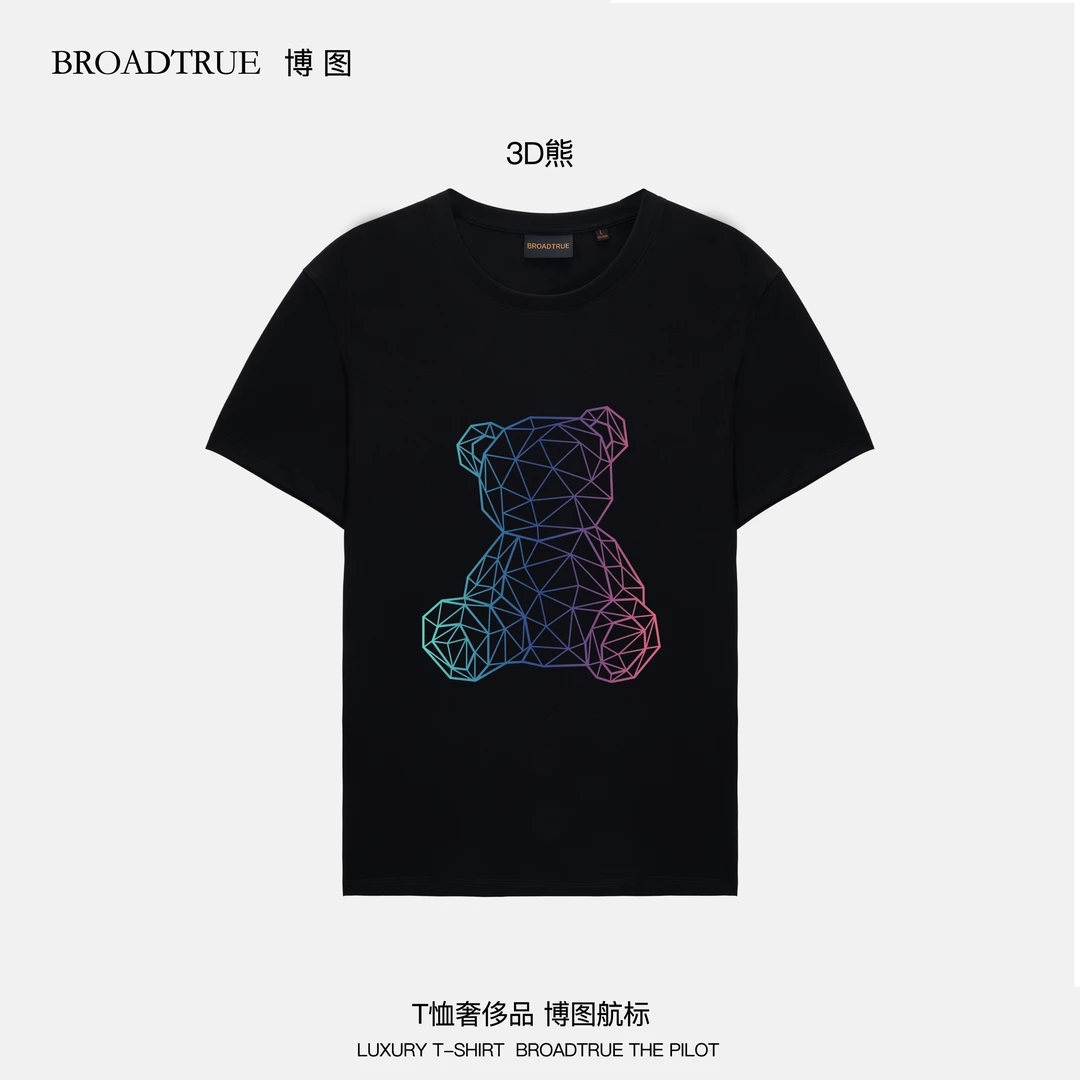 BROADTRUE美国匹马棉100支双股丝光棉男款圆领短袖T恤 3D熊