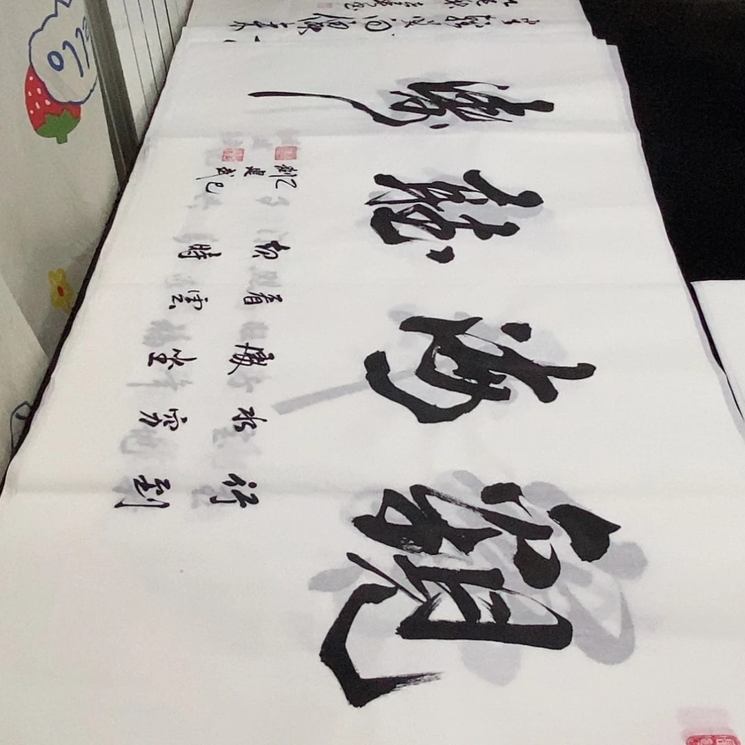 书法老师精品书法