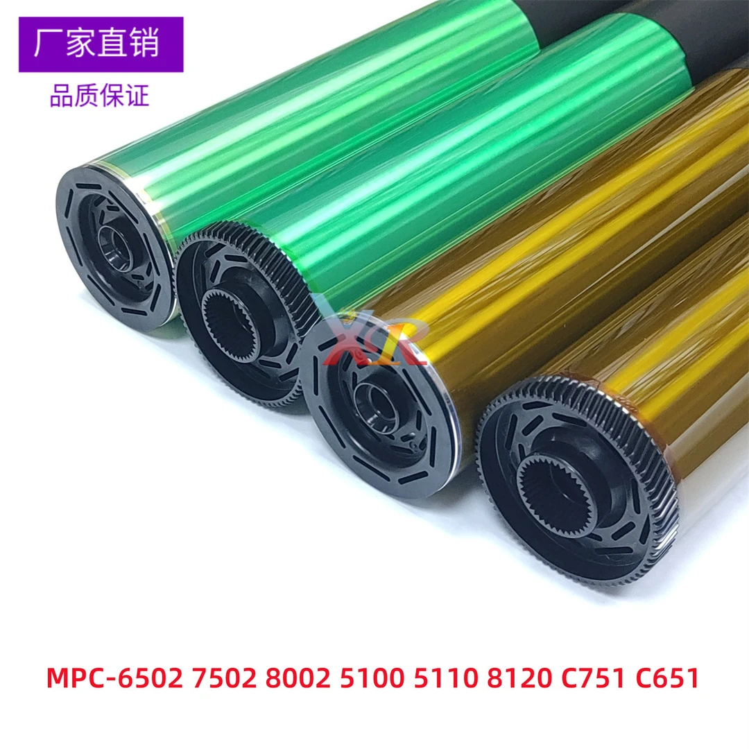 适用进口涂层 理光C6502 C7502 C8002 C5100 C5110 C651 C751鼓芯