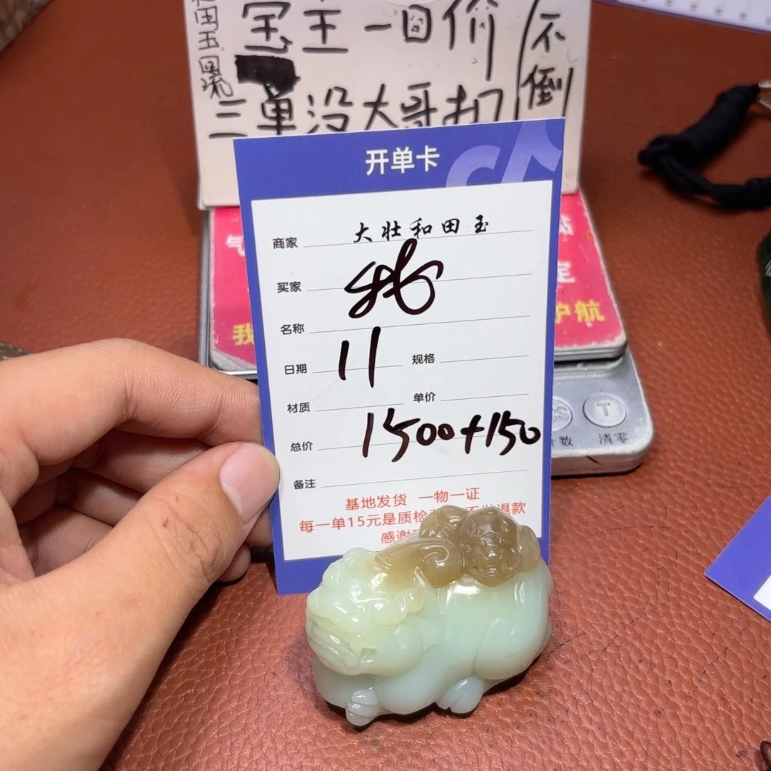 未镶嵌和田玉挂件我*