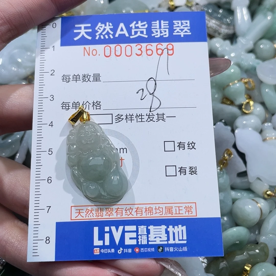 翡翠未镶嵌吊坠(不含链)