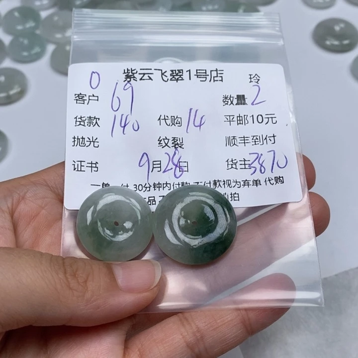 6***星翡翠未镶嵌颈饰翡翠