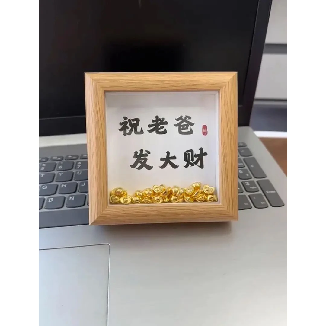 父亲节金元宝相框木质发大财创意摆件diy送爸爸节日父亲礼纪念品