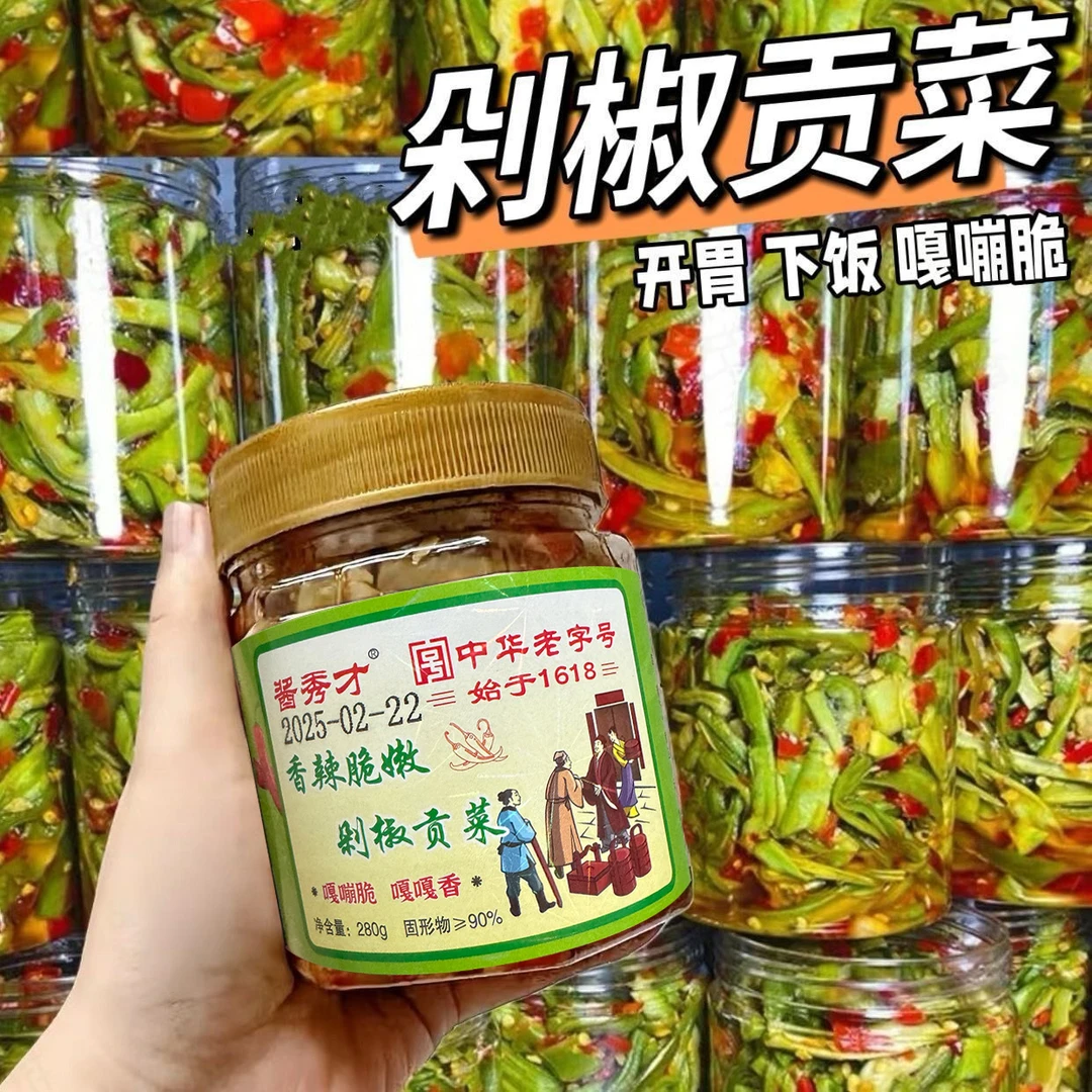 剁椒贡菜下饭菜辣椒酱香辣脆爽湖南特产咸菜榨菜拌饭香辣开胃罐装