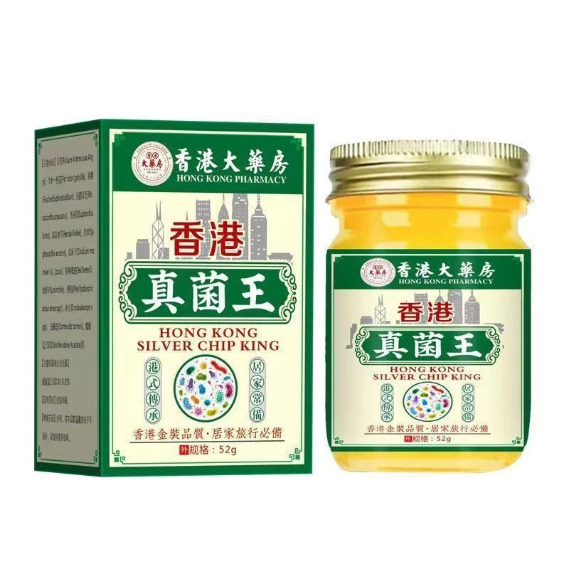 真菌王脱皮修复膏真菌王脚臭脚痒干裂脱皮植物草本温和抑菌止痒膏