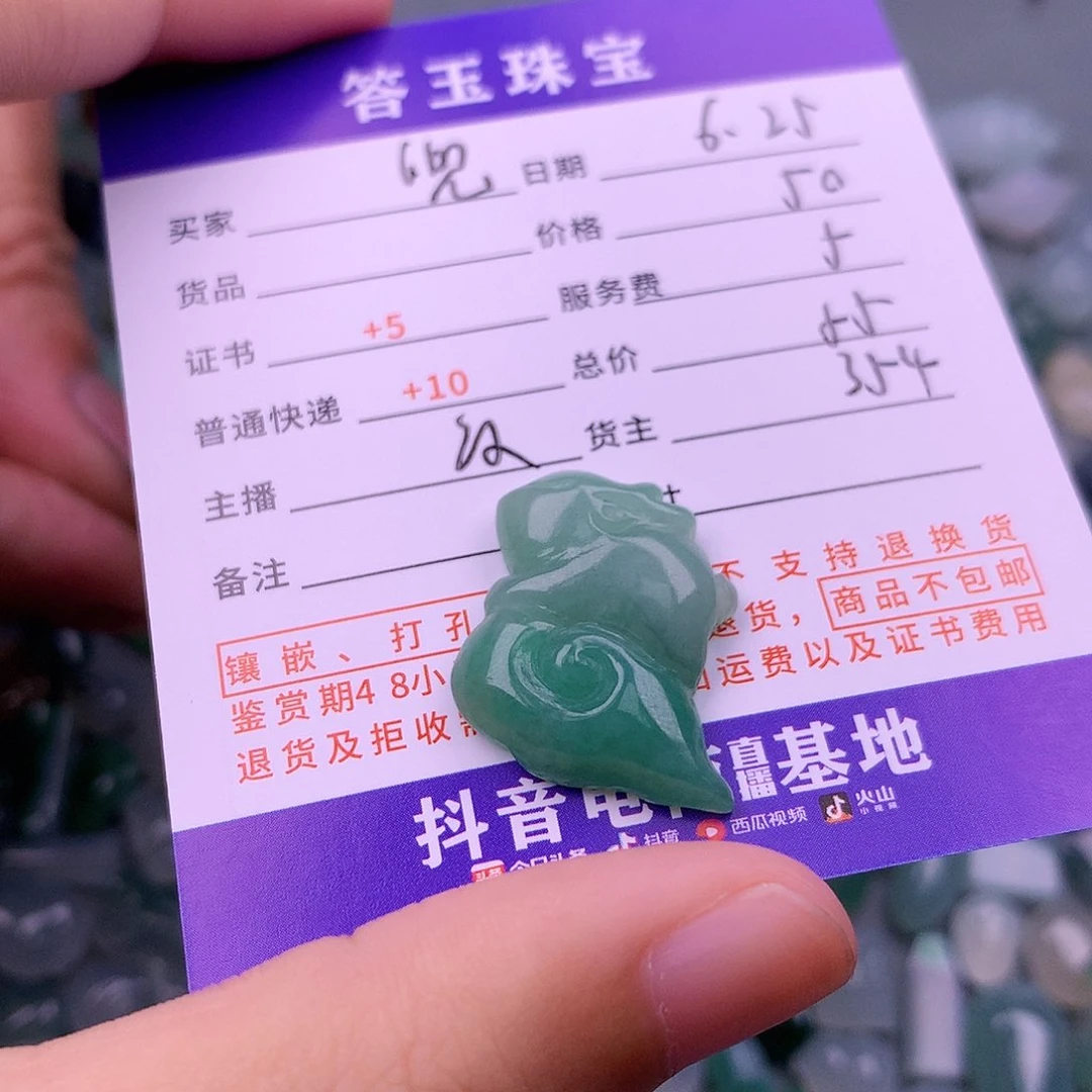 翡翠挂件未镶嵌?****兜