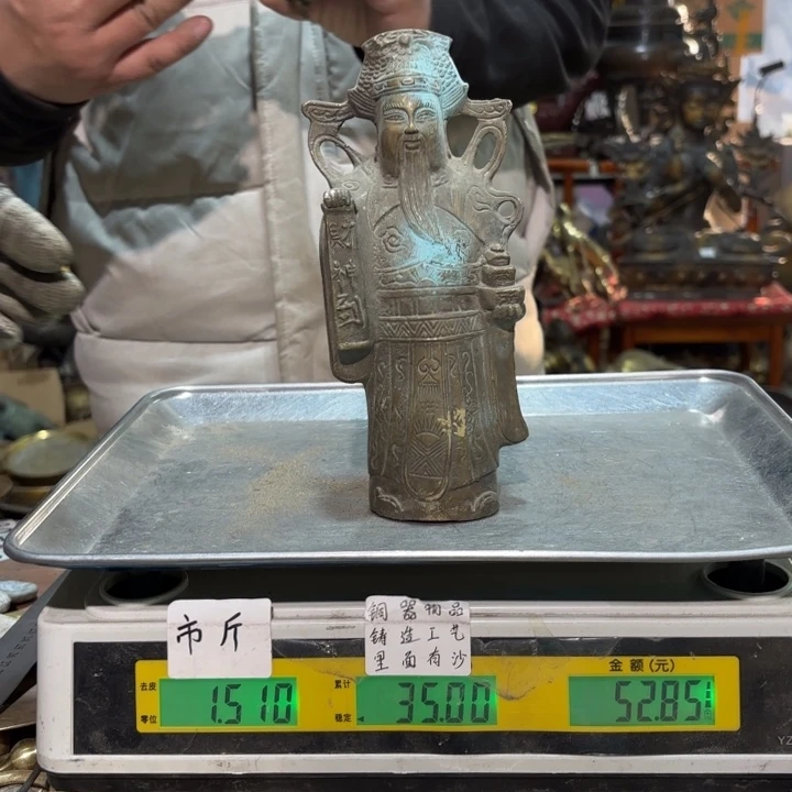 549 铜器物品理性消费