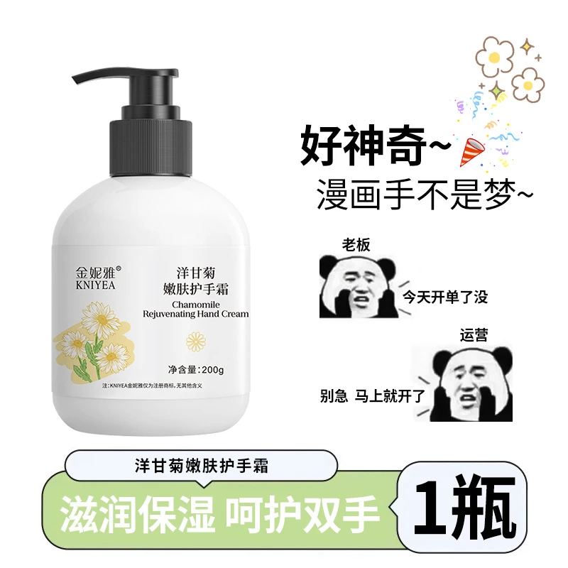 【拍1发3】洋甘菊凡士林护手霜补水保湿清爽防冻防裂不油腻嫩肤秋冬