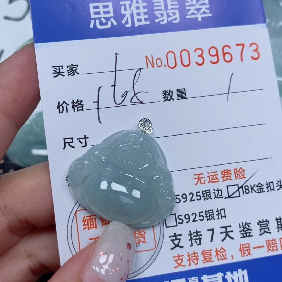 颈饰未镶嵌翡翠天然缅甸翡翠