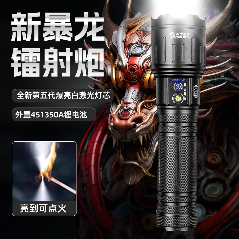 【新暴龙镭射炮】爆亮鲨鱼腮散热变焦远射大功率高流明强光手电筒