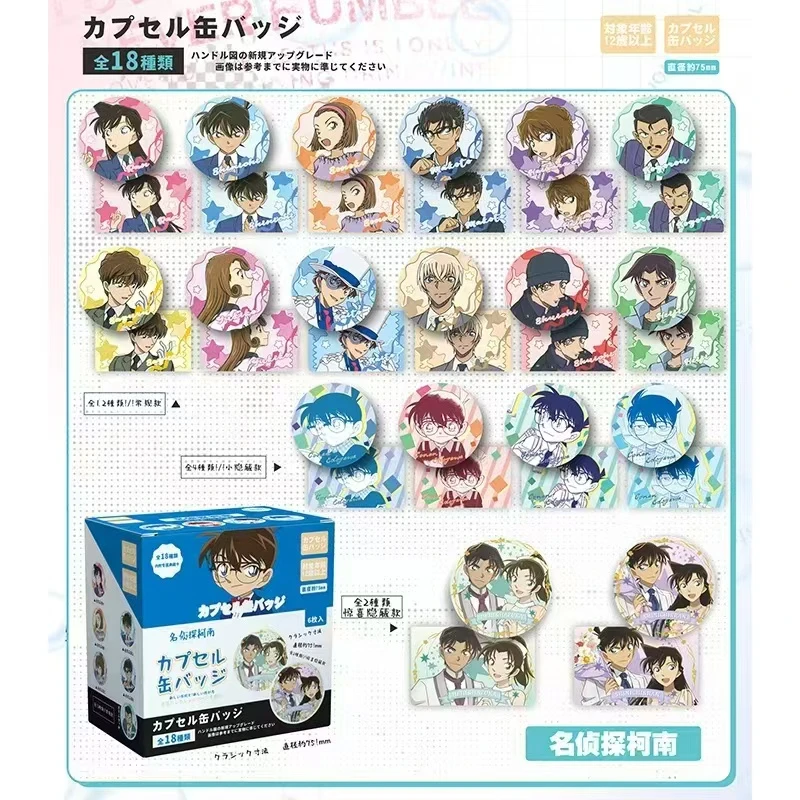 名侦探柯南炫彩吧唧第二弹（代拆）