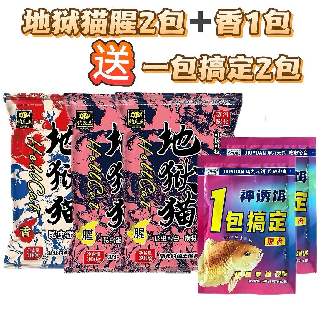 钓鱼王地狱猫腥香昆虫蛋白黑水虻幼虫钓饵鲫鱼鲤鱼爆护饵料