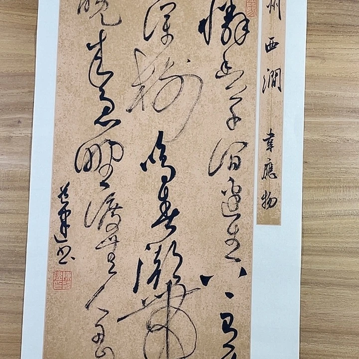 陈***法书法中书协老师书法作品
