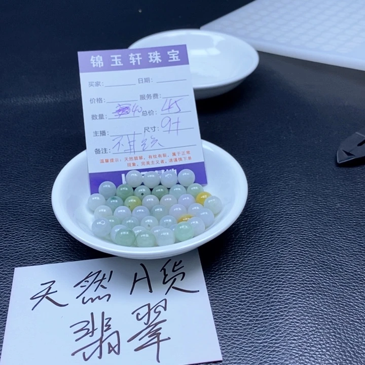 翡翠散珠111111111111111111