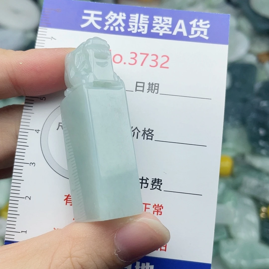 翡翠未镶嵌挂件3732