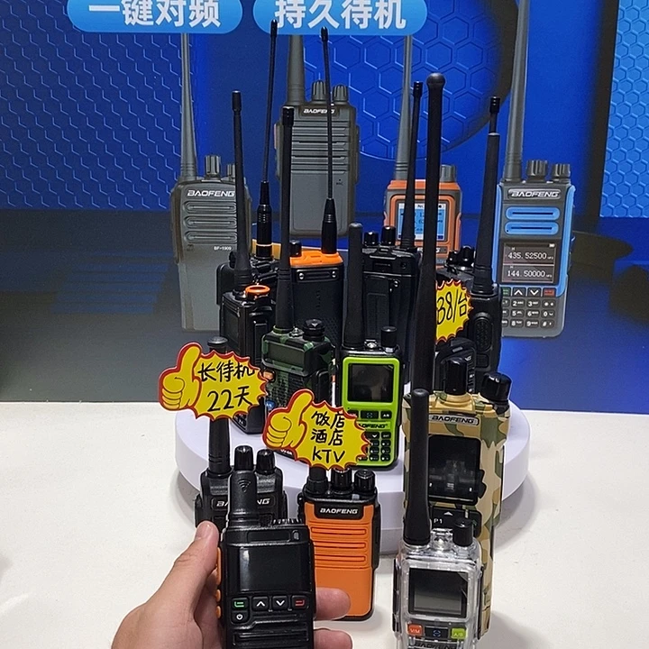 元****远距离长待机对讲机