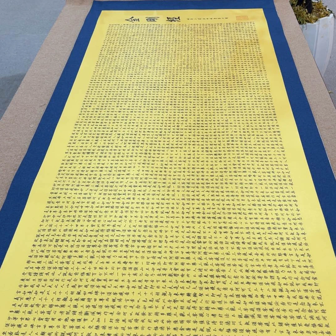 书法金刚陈怀素作品