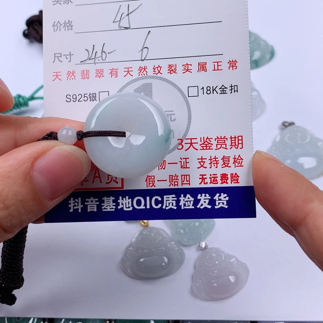 【闪购商品】翡翠挂件未镶嵌挂件