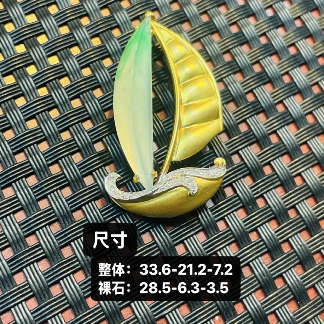 荣翠翡翠珠宝，天然缅料翡翠A货，18k金南非真钻镶嵌帆船吊坠