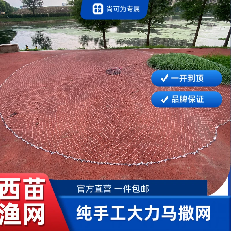 巨物专用8编线12公分网眼不锈钢链条撒网渔网捕鱼鱼网抓鱼打鱼