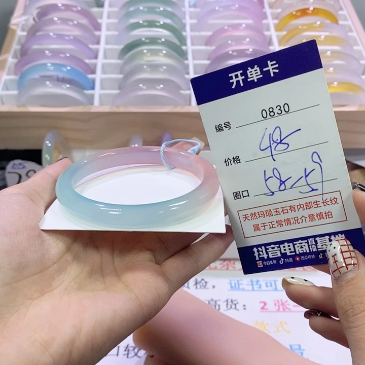 玛瑙/玉髓未镶嵌手镯0830