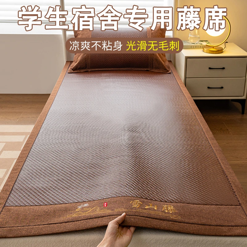 冰丝凉席藤席单人PE雪山藤席夏季2025新款草席学生宿舍空调软席子