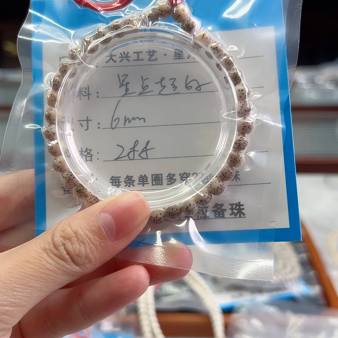 星月菩提手串Fqh6mm白粉冰糯冰感