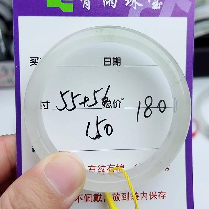 石英质玉（金丝玉）未镶嵌手镯